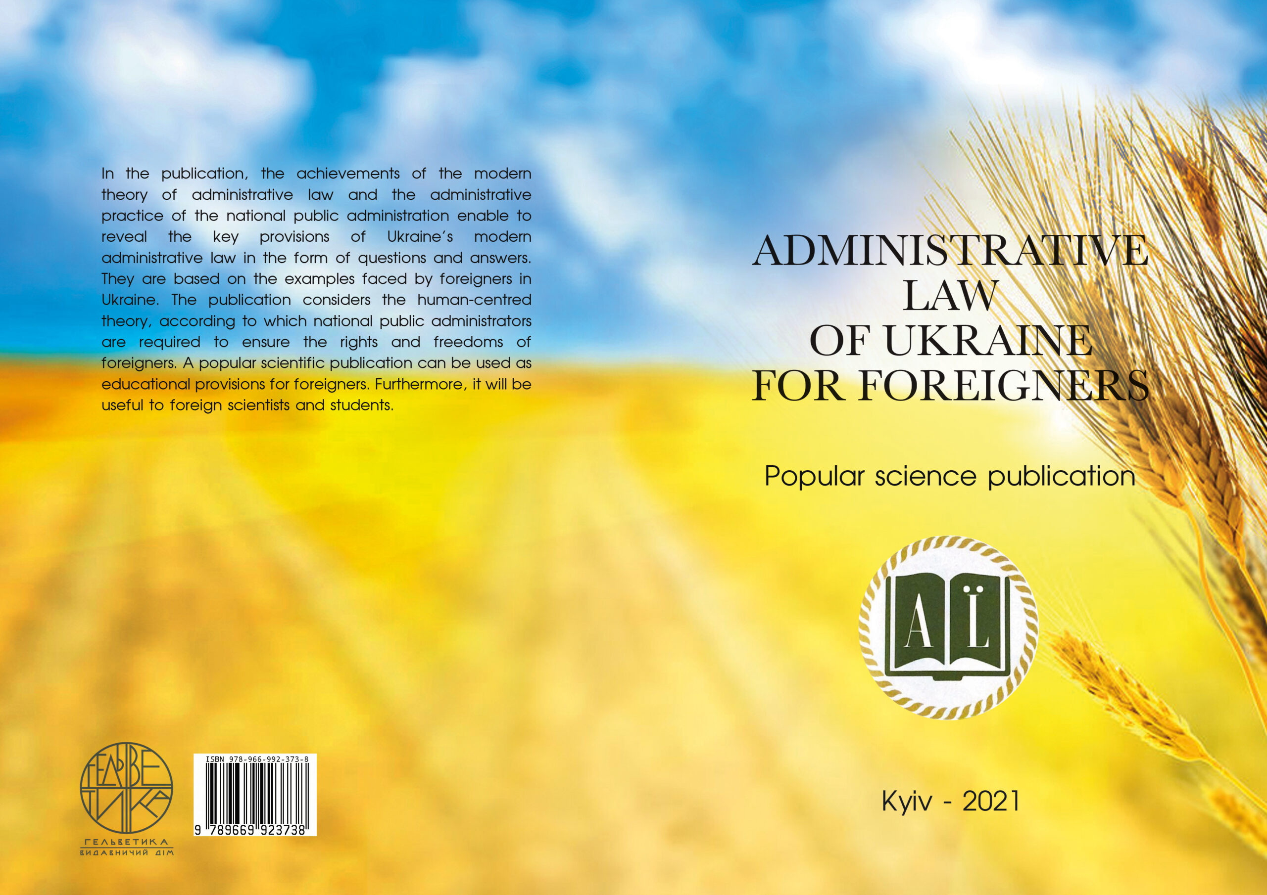 ADMINISTRATIVE LAW OF UKRAINE FOR FOREIGNERS