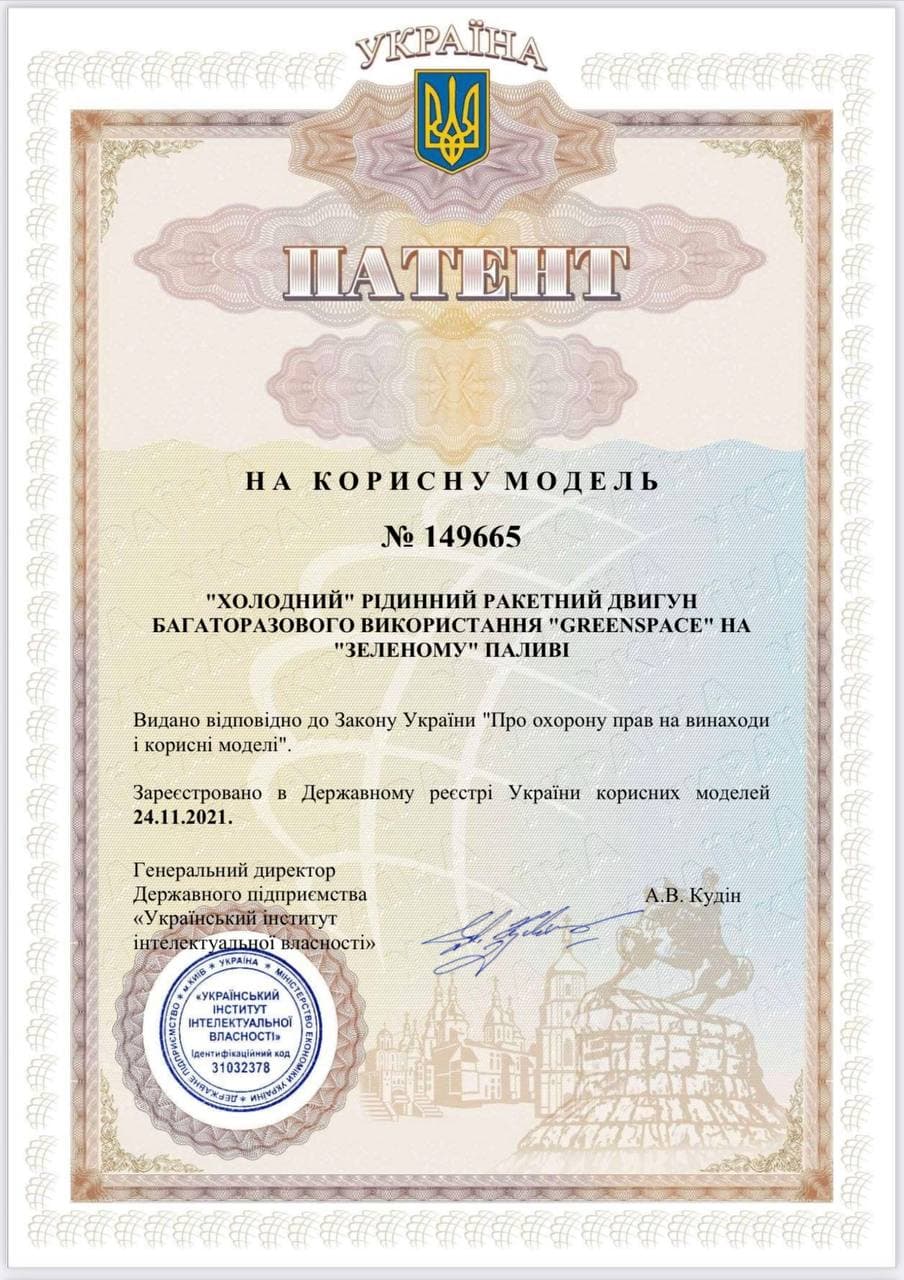 PATENT